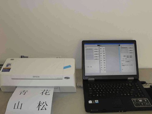 挽联打印系统