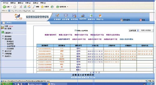 天马殡葬信息化管理系统
